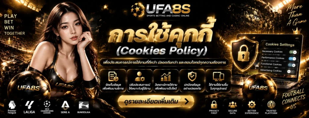 ประกาศเกี่ยวกับความเป็นส่วนตัว