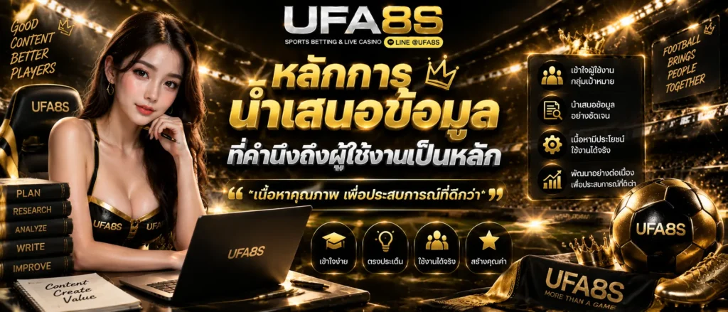 นโยบายด้านบรรณาธิการ